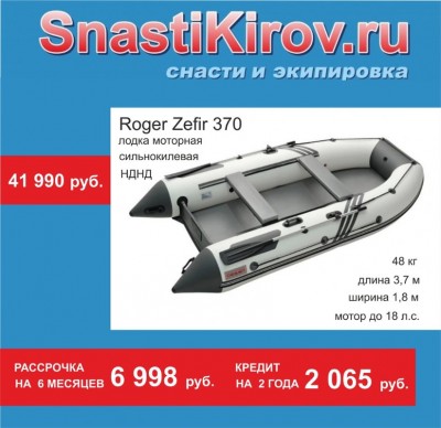 лодка 370 пост.jpg