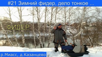 Рыбалка зимой на р.jpg