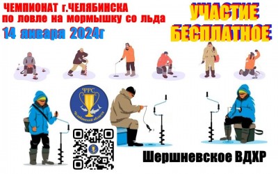 ЧгЧ мормышка 2024.01.14.jpg